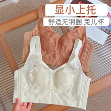 超薄胸罩全罩杯兔耳朵杯大胸显小无钢圈内衣女调整型副乳聚拢文胸