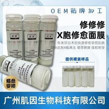 各种项目术后舒缓修愈敏感肌面膜快速镇定降红强韧屏障增厚角质层