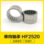 单向生产hf2520hf2516轴承