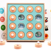 幼儿园智力开发儿童益智玩具 木质记忆棋对对碰记忆力训练游戏棋