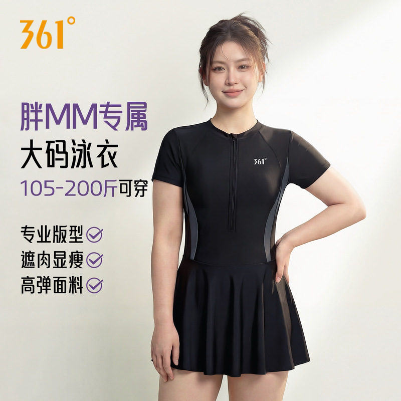 361 ° Women's Plus-Size Swimsuit for Hot Springs, Suitable for Slightly Chubby Girls, 100kg Size, for Girls with Large Busts, Covers the Body and Makes Them Look Slimmer, One-Piece Swimsuit