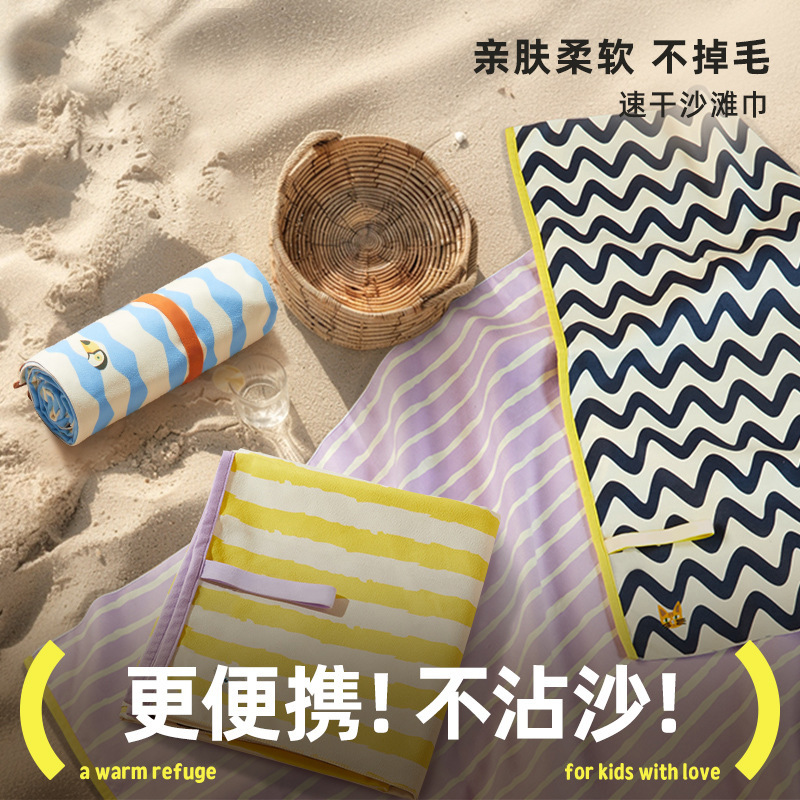 Double-Sided Velvet Children's Bath Towel for Boys and Girls, Absorbent, Quick-Drying, Portable Swimming Towel, Bathing and Fitness Towel, Swimming Beach Towel
