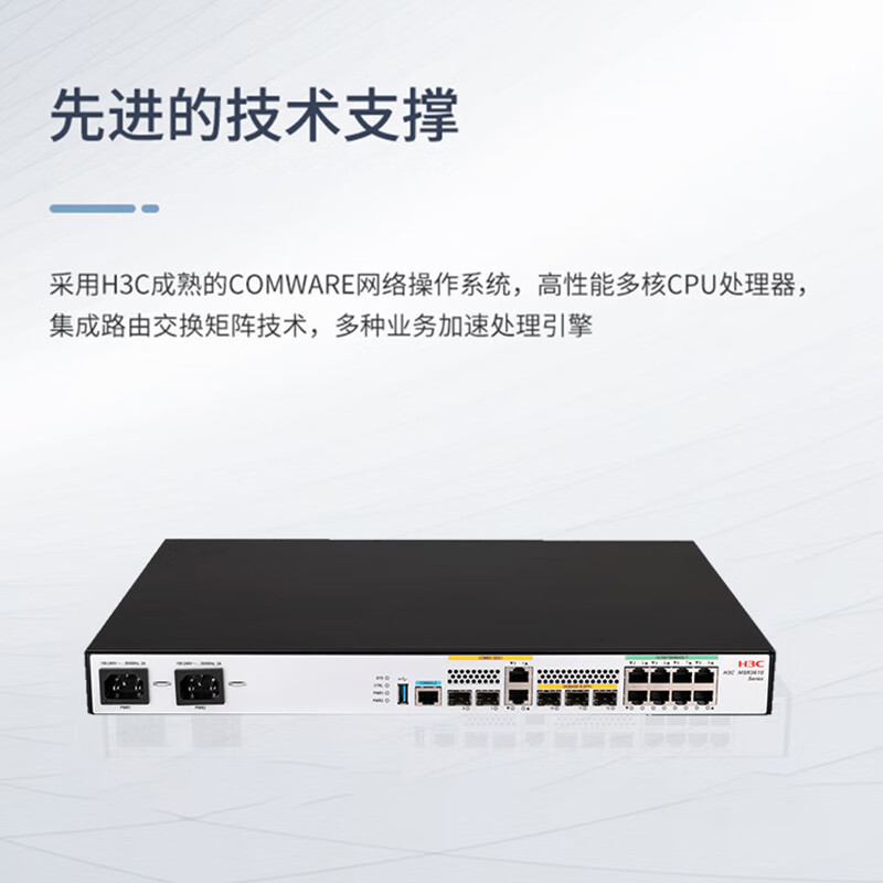 Msr3610E-X1 Multi-Service Enterprise-Grade 10g Vpn Gateway Router Supports Ipv6 with a Device Capacity of 600 Msr3610E-X1 Multi-Service Enterprise-Grade 10g Vpn Gateway Router Supports Ipv6 with a Device Capacity of 600
