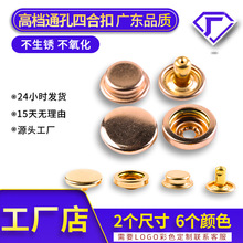 厂家定制金属羽绒服配件四合扣定做背带裤吊带服装合金高档纽扣子