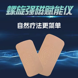 其他智能设备;集成电路;其他按摩器材