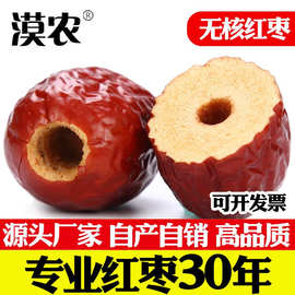 去核红枣 无核若羌灰枣年货枣新疆特产婴儿孕妇健康辅零食