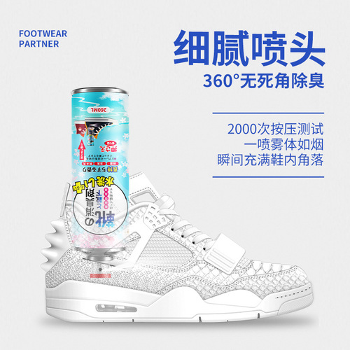 Foot odor shoe deodorizing spray, shoe insole deodorizer, two-category dropshipping live stream deodorizer for shoes and socks