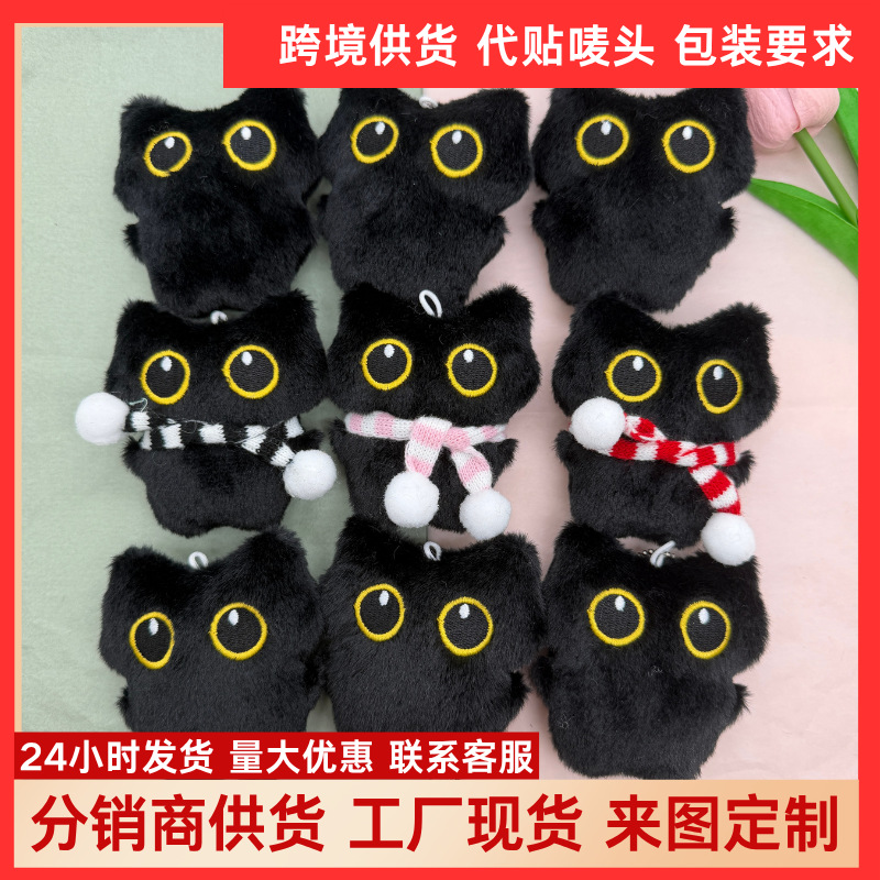 Plush toy pendant, little black cat bag pendant, cute and super adorable plush doll keychain, toy for student backpack decoration