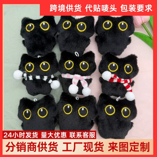 Plush toy pendant, little black cat bag pendant, cute and super adorable plush doll keychain, toy for student backpack decoration