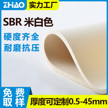 �S��ֱ��SBRƬ�ĝ�ˮ��  3mm�װ�ɫSBR���Neoprene��Ƭ�ĝ�ˮ��