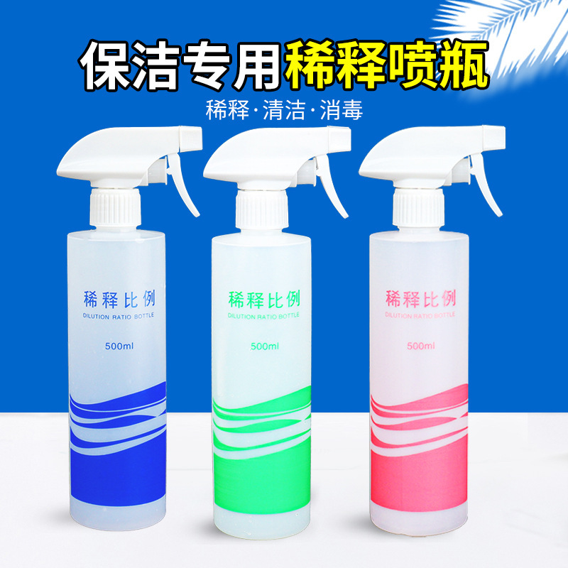 Household cleaning special tools Amway spray bottle pistol type proportioning dilution bottle 84 alcohol disinfectant proportioning pot Household cleaning special tools Amway spray bottle pistol type proportioning dilution bottle 84 alcohol disinfectant proportioning pot