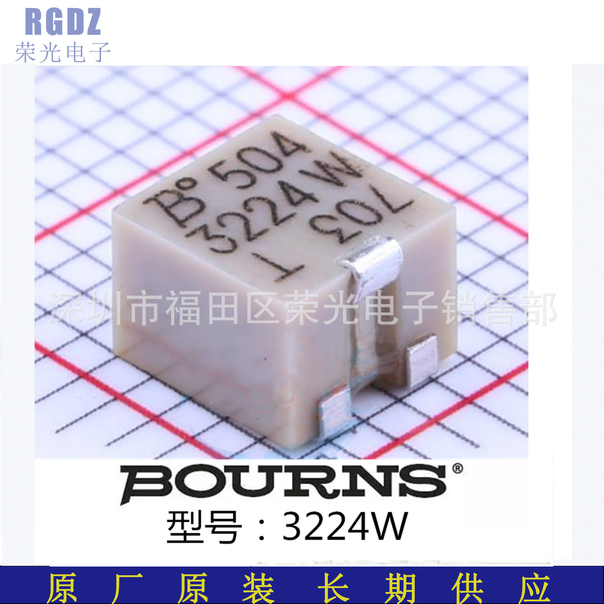 3224W-1-204E BOURNS/伯恩斯 SMD 200KΩ 250/盘 供应可调系列产