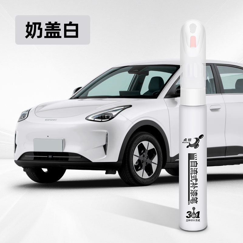 Pen for — Geely - milk-cover-white
