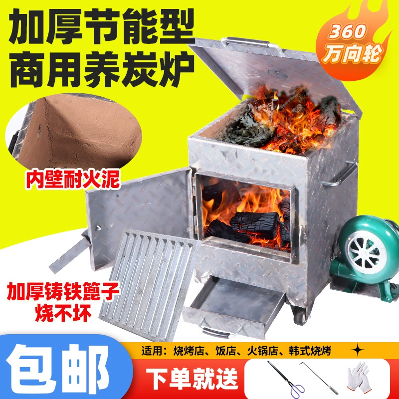 Коммерческая угольная печь с очень толстой изоляцией для барбекю и мясной лавки, огнестойкая грязевая угольная печь, ведро для угля для горячего горшка.