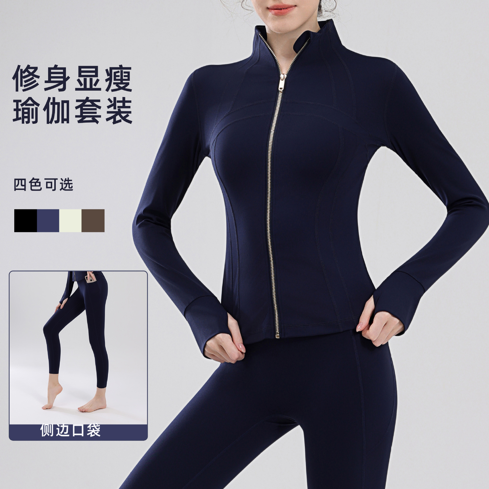 健身服套装女专业训练立领跑步上衣修身显瘦运动外套普拉提瑜伽服