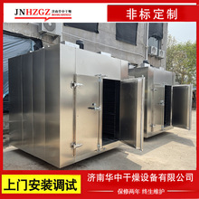 济南华中烘箱工业用大型热风循环干燥箱高温500度304不锈钢烘干机