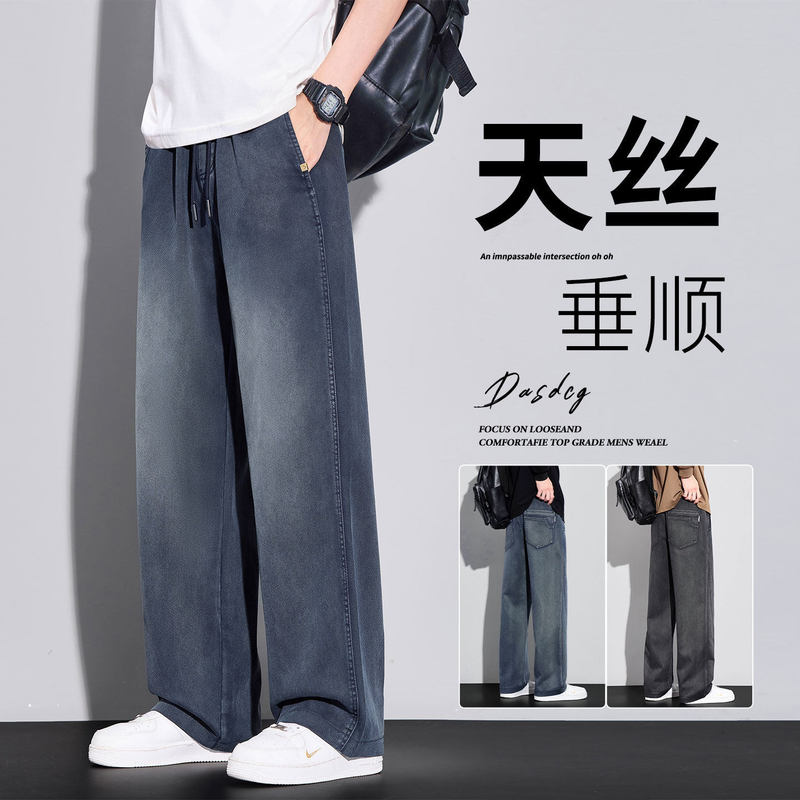 Summer Thin Tencel Jeans for Men 2026 New American Fashion Brand High Street Loose Straight Casual Long Pants