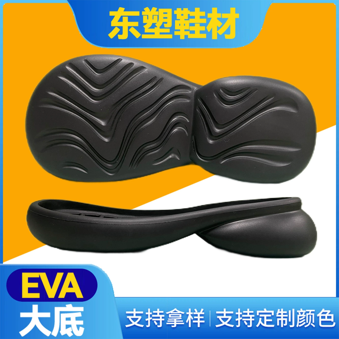 Daling Source Factory Прямая продажа оптом новая резиновая и пластиковая пенопластовая подошва женская черная толстая подошва нескользящая и износостойкая подошва