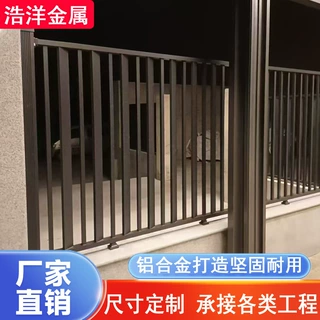铝合金围栏围墙铝艺栏杆农村自建房花园隔断围栏别墅庭院围墙栏杆