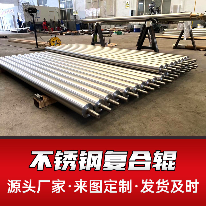 不锈钢滚筒导布辊导辊油电加热辊冷却辊压花辊钢辊 镀铬辊镜面辊