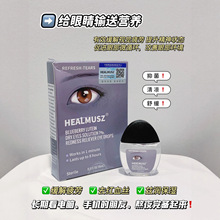 ��HEALMUSZ�{ݮ�~�S�ص���Һ�澏�����МغͲݱ����۾���ɝ�