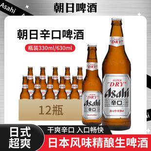 Asahi����ơ��630ml/330mlƿ�b���ճ�ˬ������ʽ��ơ����ơ��