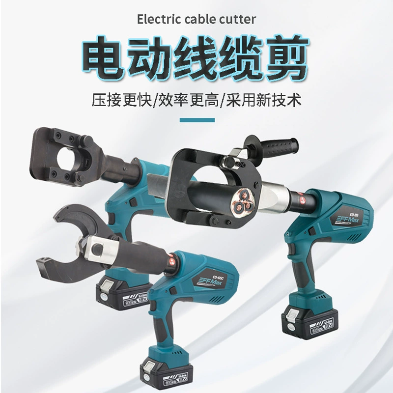 Аккумуляторный кабельный резак ED-45/55/85/105 электрический гидравлический кабельный резак для бронированного медного и алюминиевого кабеля