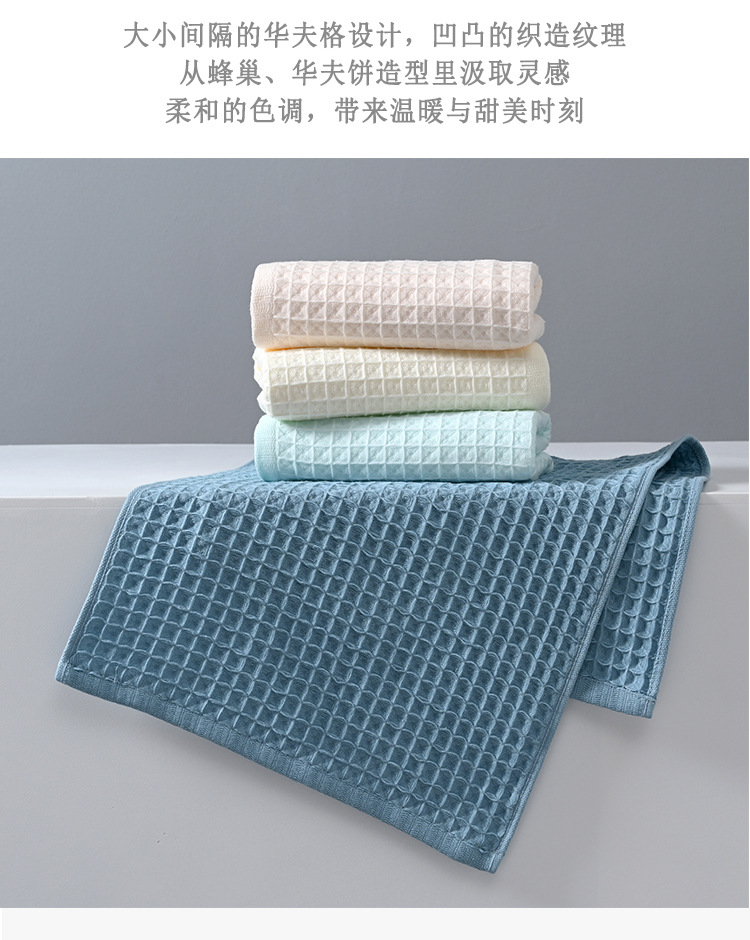 大华夫格毛巾详情_04.jpg
