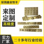 精雕字块皮标雕刻logo字母商标铜模 烫金高周波电压铜模模具