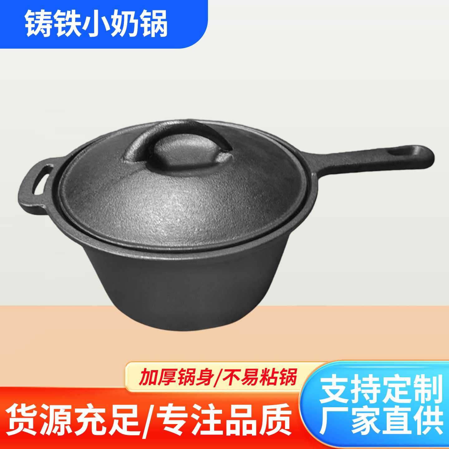 무코팅 두꺼운 주철 냄비, 아기 이유식용 작은 찌개 냄비, 인덕션 및 가스레인지 겸용 주철 냄비