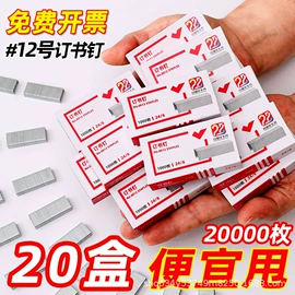 长尾夹装订夹;打花机/打孔机;订书针