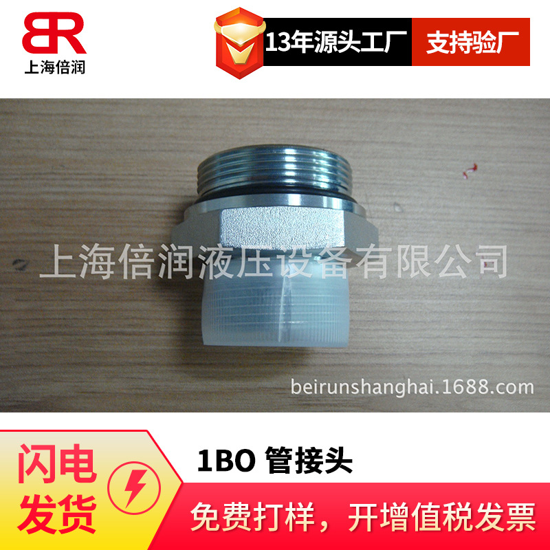 供应1BO英管外螺纹60度内锥或六角端面用组合垫密封