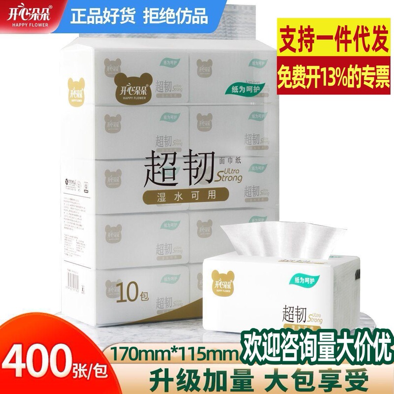 Happy Blossoms Super Strong 400 Sheets 10-Pack Tissue Paper E-Commerce Hot-Selling Napkins for Student Dormitories Durable Household Tissue Paper Happy Blossoms Super Strong 400 Sheets 10-Pack Tissue Paper E-Commerce Hot-Selling Napkins for Student Dormitories Durable Household Tissue Paper