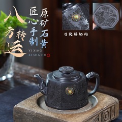 宜兴紫砂壶原矿石黄八方转运名家手制茶壶茶具礼品批发代发