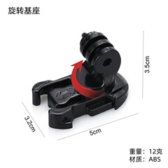 Gopro活動快抜差カードホルダー360度回転ベースhero 12 10スポーツカメラ回転ジョイント