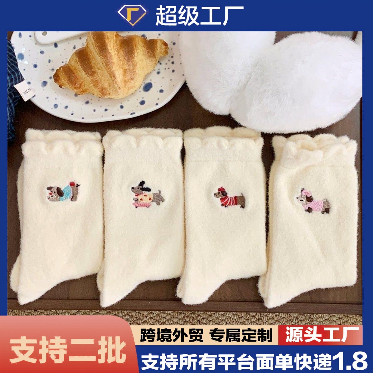 Autumn and winter cartoon cute puppy Japanese-style warm socks, versatile thick long socks for women, fleece-lined and thickened Lolita socks for girls