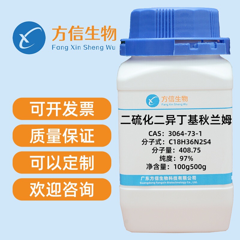 Diisobutylthiuram Disulfide Cas 3064-73-1 Purity 97% 100g 500g