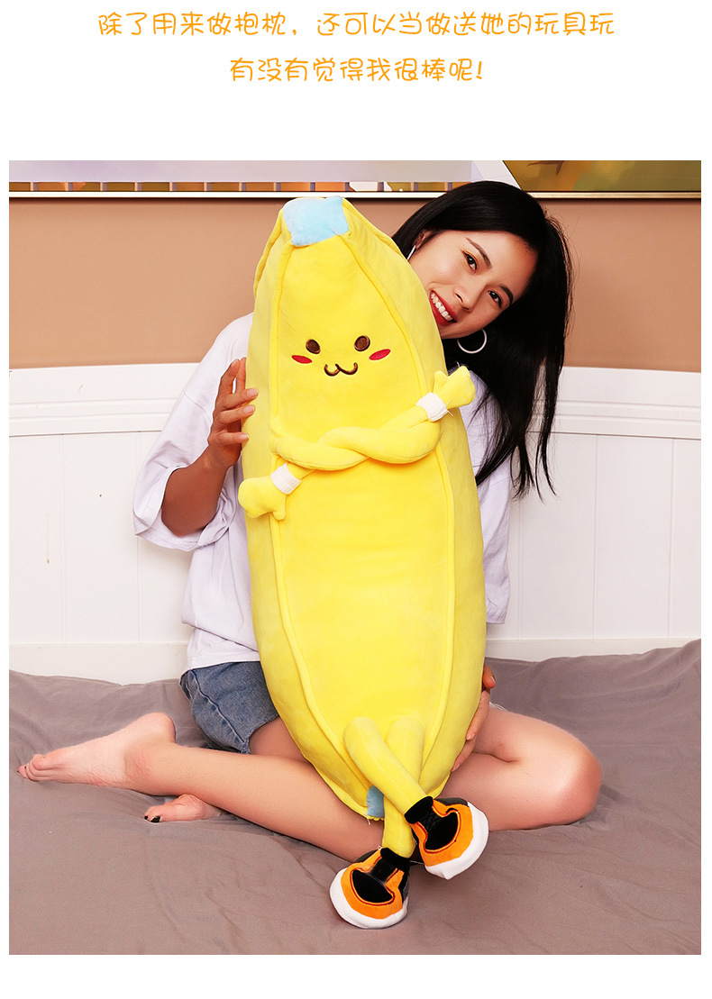 香蕉抱枕_06.jpg