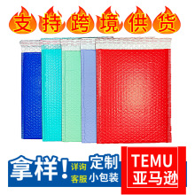 跨境物流发货专用小包TEMU亚马逊快递包装充气自贴气泡信封袋子