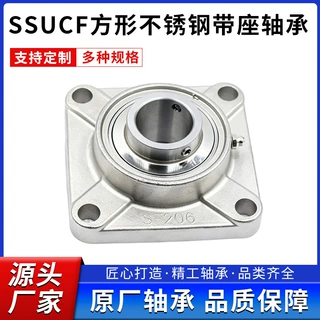 不锈钢外球面方形带座轴承SUCF204 205 206 207 UCF208 209 21012