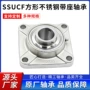 外球面带座方形205轴承
