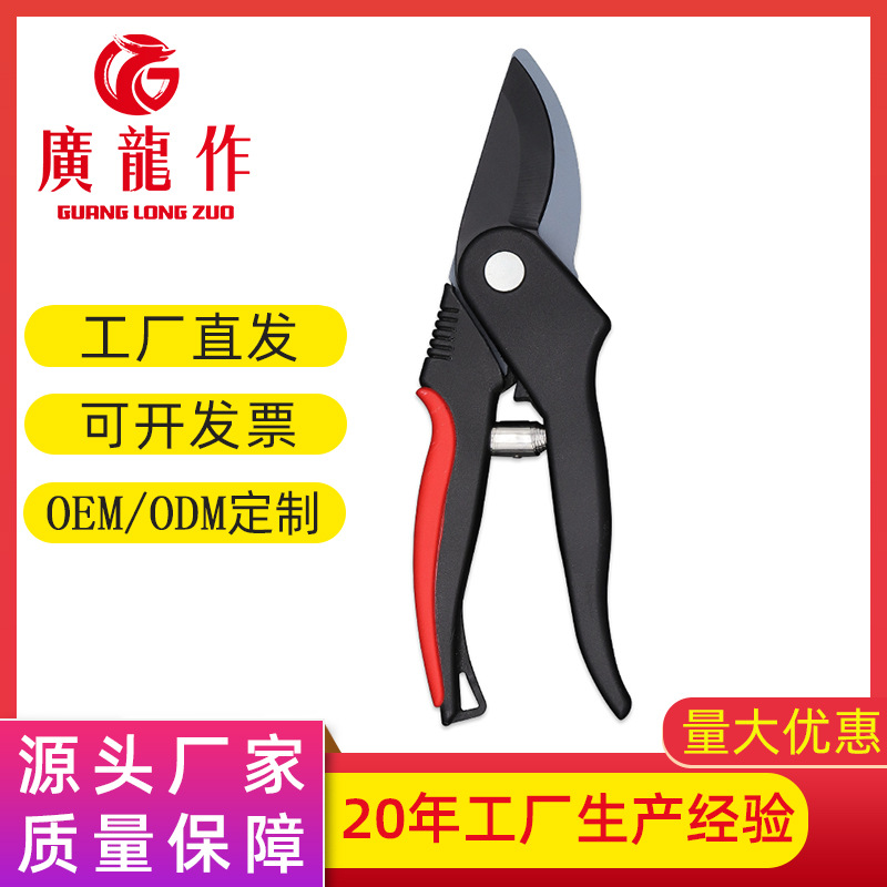 厂家批发不锈钢修枝剪刀 多用途修枝果树剪刀 鸟嘴园艺修枝剪刀