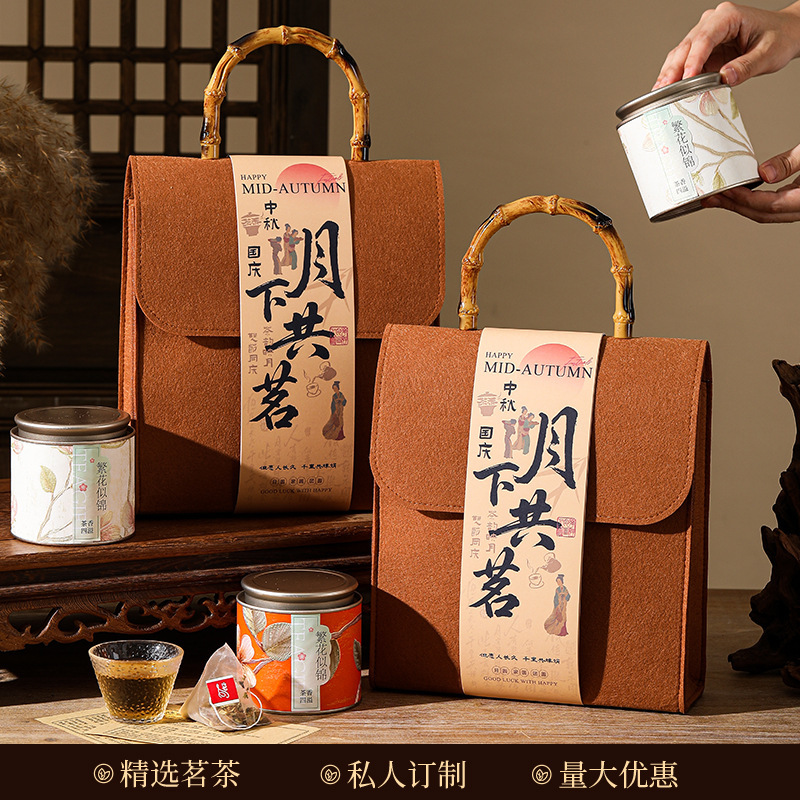 2025中秋礼品套餐创意国风毛毡包花茶礼物送客户活动伴手礼批发|undefined