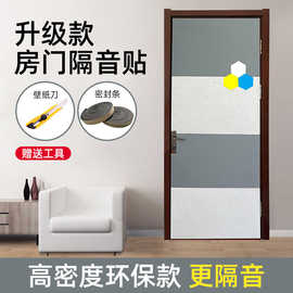 聚酯纤维隔音板卧室门隔音门贴旧门改造消音门贴房门隔音毛毡吸音