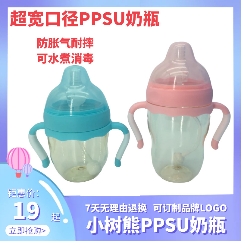 婴儿硅胶奶瓶超宽口带手柄一口吸仿母乳防胀气奶瓶|ms