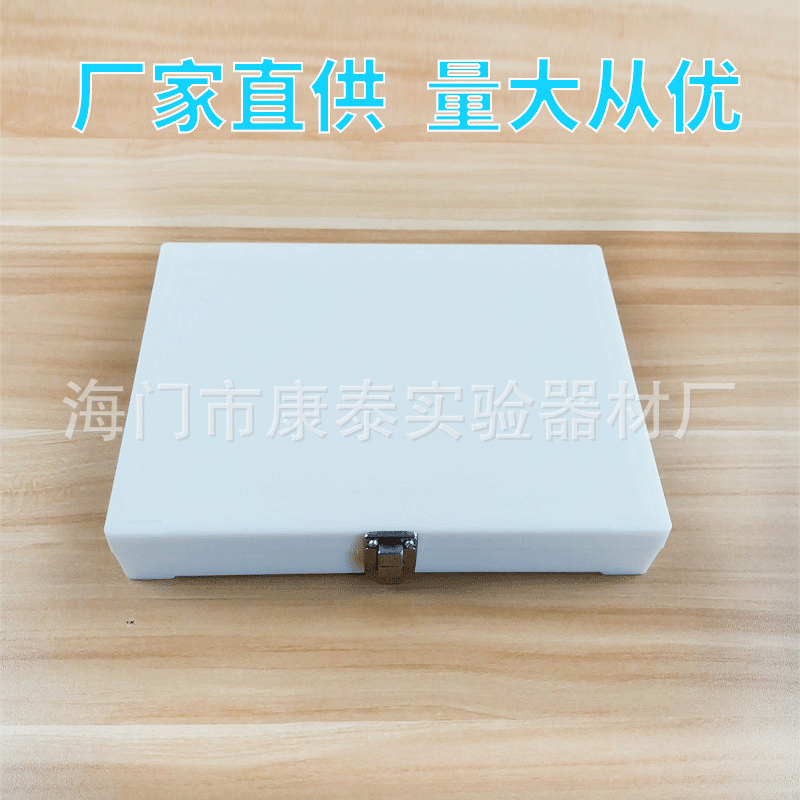 100片切片盒 玻片盒 载玻片盒 病理切片盒  载玻片病理切片存放盒