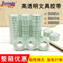 封装打包胶带;工业产品胶带;保护膜