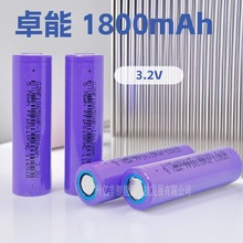 卓能18650磷酸铁锂电池1800mAh3C动力3.2V扭扭太阳能灯高容量