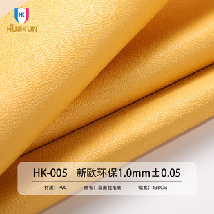 PVC皮革环保皮料原材料人造革箱包鞋子家具沙发文具皮荔枝纹1.0mm-阿里巴巴