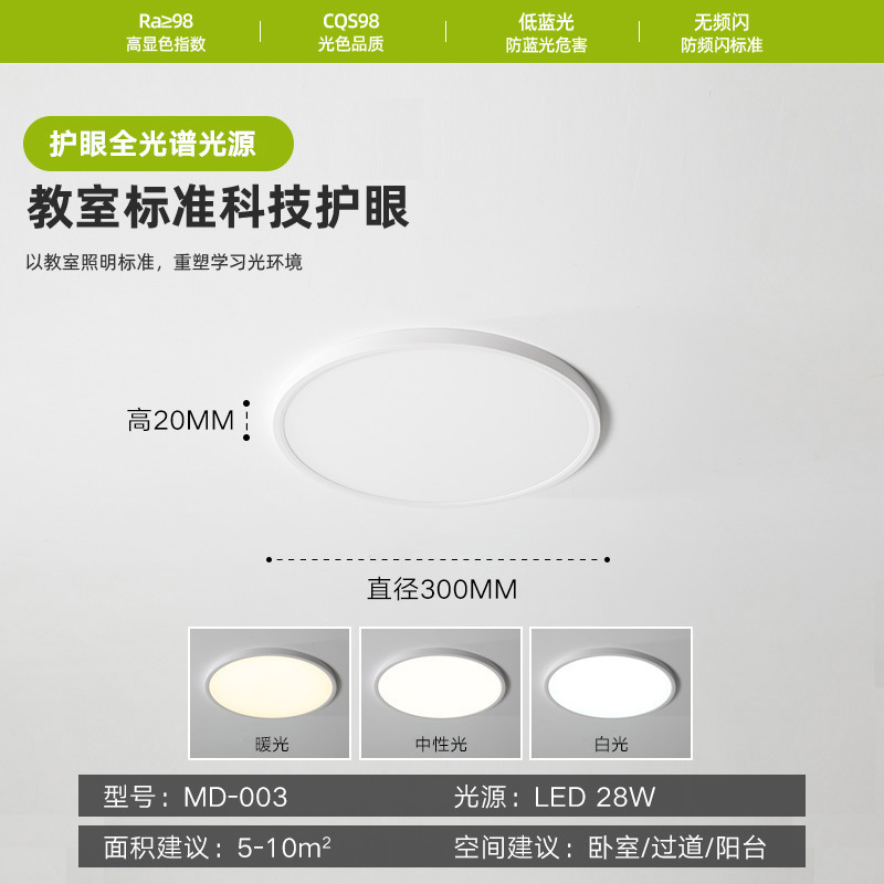 Cyhy-003 [san'an] round-30cm